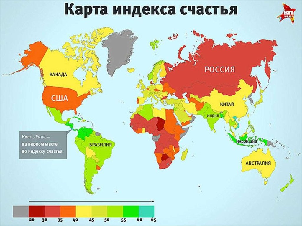 Список самых счастливых стран. Карта стран по уровню жизни. Мировая карта счастья.