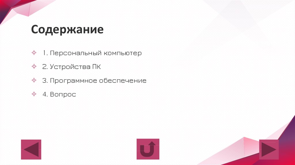 Какое устройство лишнее принтер монитор наушники микрофон