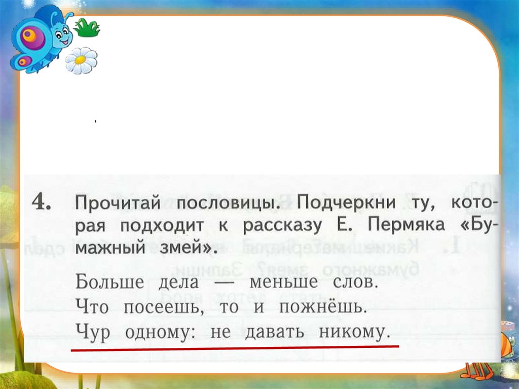 Формальный документ в котором указано как будет исполняться проект