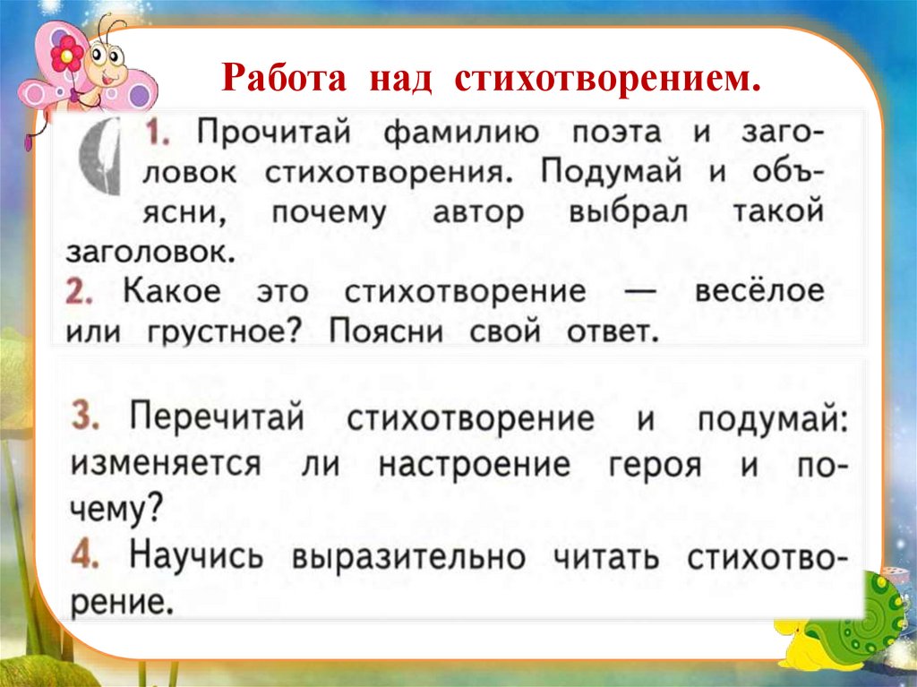 Е пермяк бумажный змей презентация 1 класс 21 век