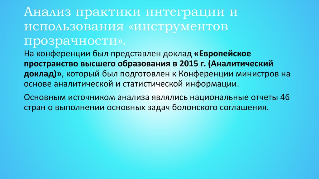 Интегративных практик. Анализ практики. Интегрированные практики. Интеграция практики в обучение фото.