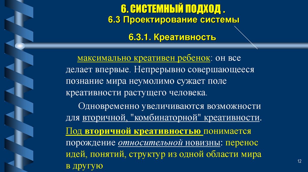 Основные этапы системного подхода