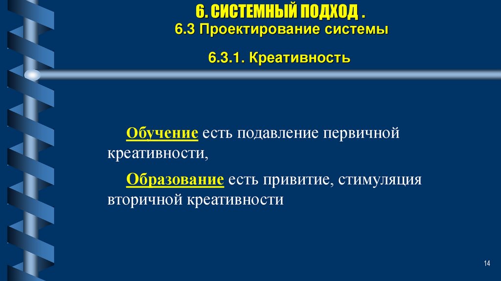 Л фон берталанфи системный подход