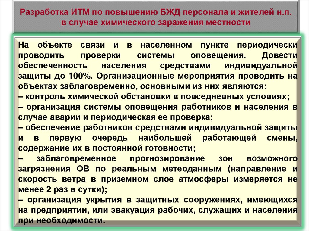 Комиссией по повышению устойчивости функционирования экономики