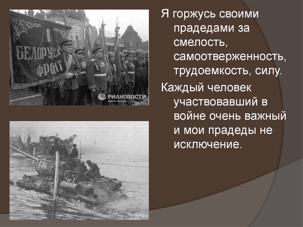 Последствиями великой отечественной войны стали. Я горжусь своим прадедом участником ВОВ. Канаши Свердловской области в ВОВ 1941-1945-проект.