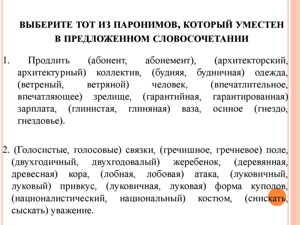 Введите с клавиатуры пропущенное слово важно выполнять упражнения фиксировать свои ошибки и их