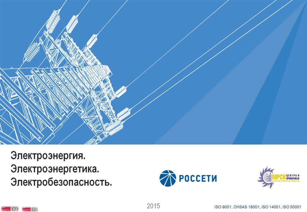 Электробезопасность в гостинице онлайн тестирование электробезопасность 5 гр
