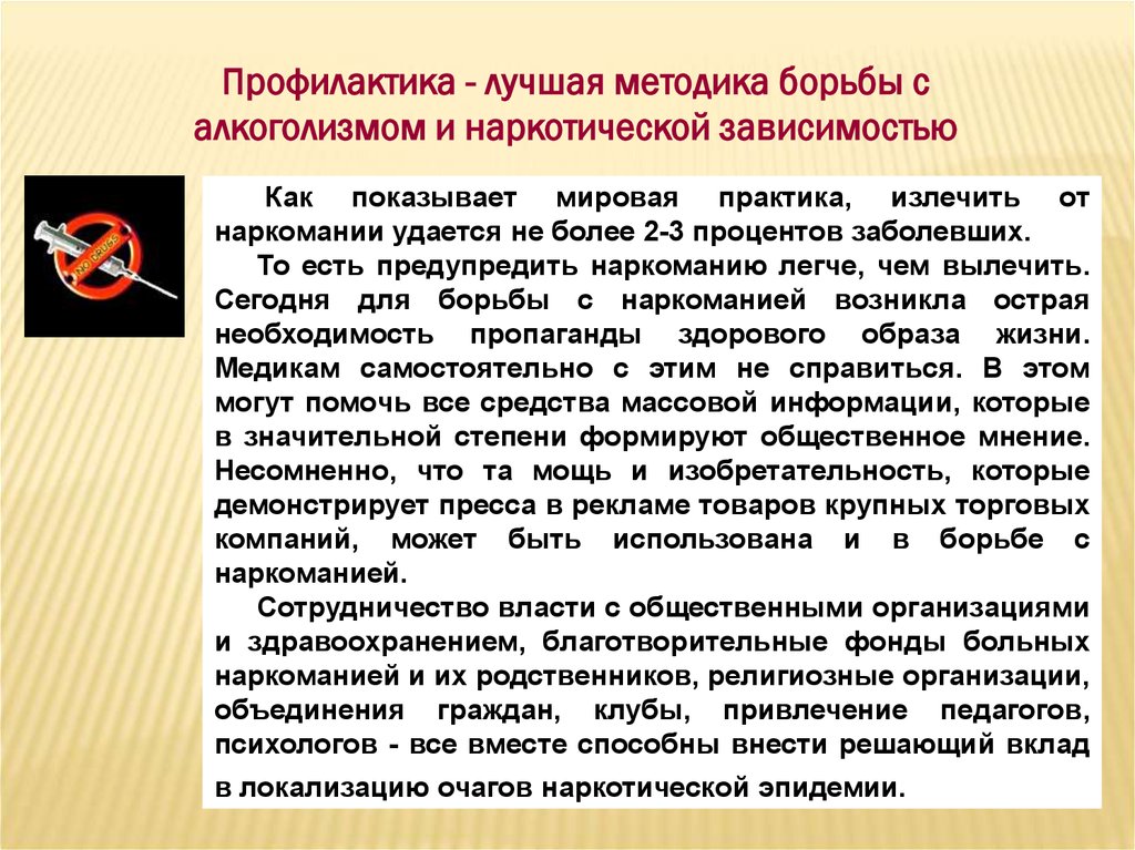 План работы комиссии по борьбе с пьянством и алкоголизмом в рб