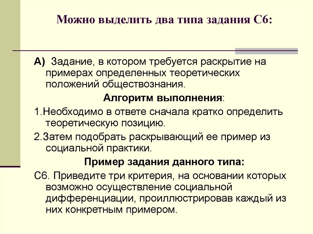 Выделяют 2 типа. Можно выделить два вида зависимостей.