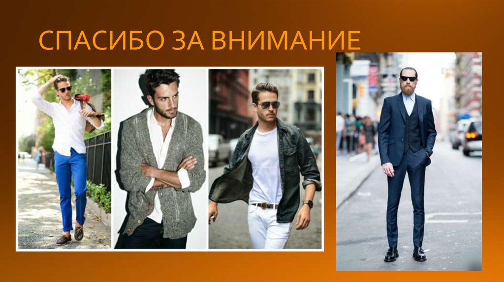 СПАСИБО ЗА ВНИМАНИЕ