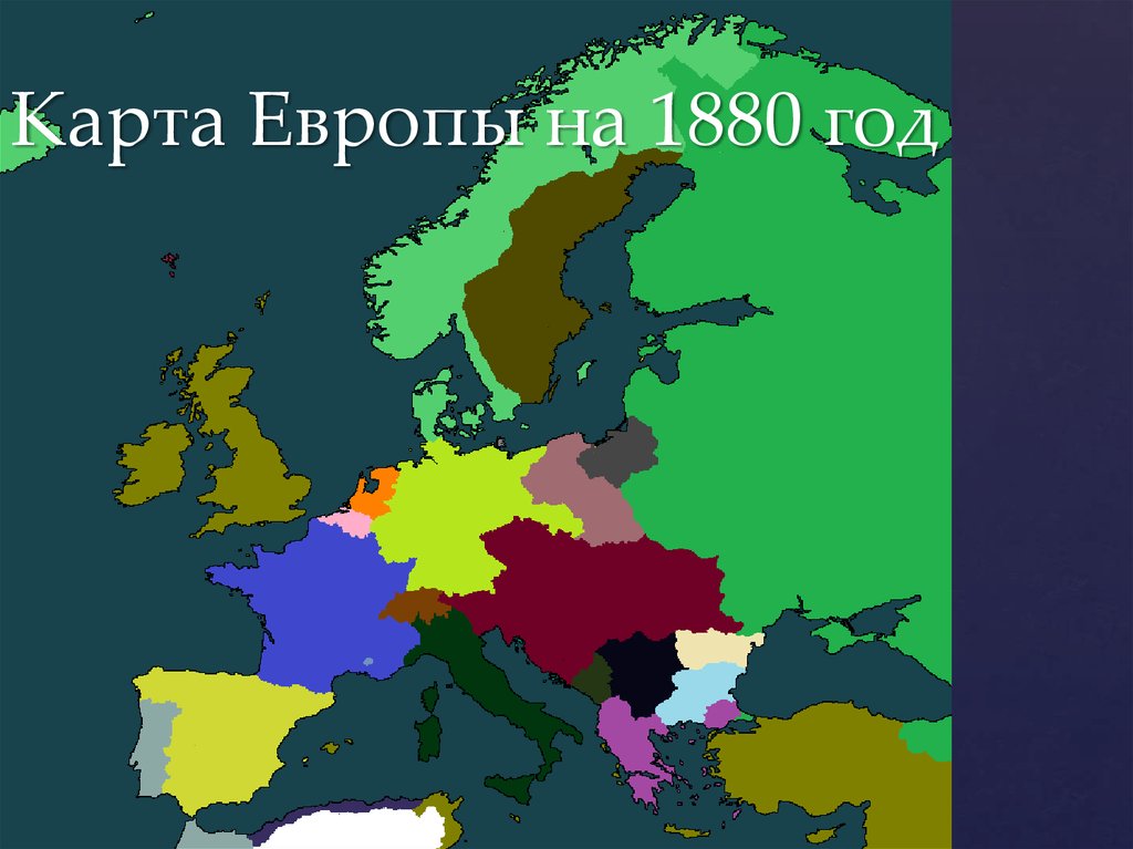 Карта мира 1880 года