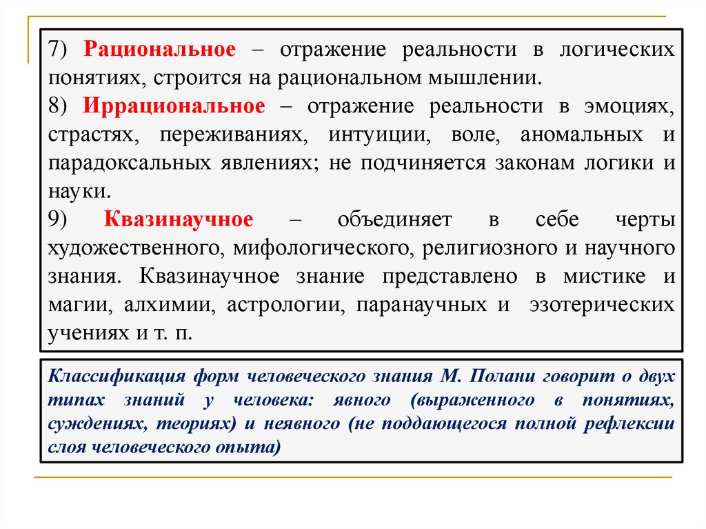 Предполагает соответствие плана содержания отражаемой действительности и проявляется в умении