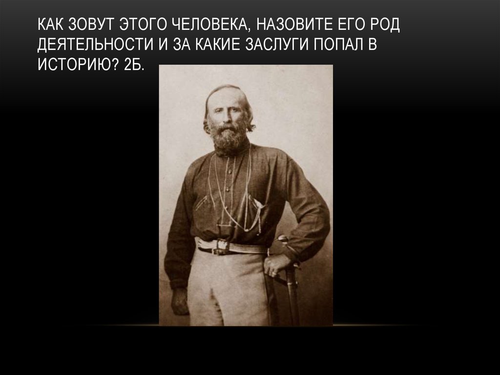 Род деятельности в настоящее время. Род деятельности. Кем был Арыей его род деятельности.