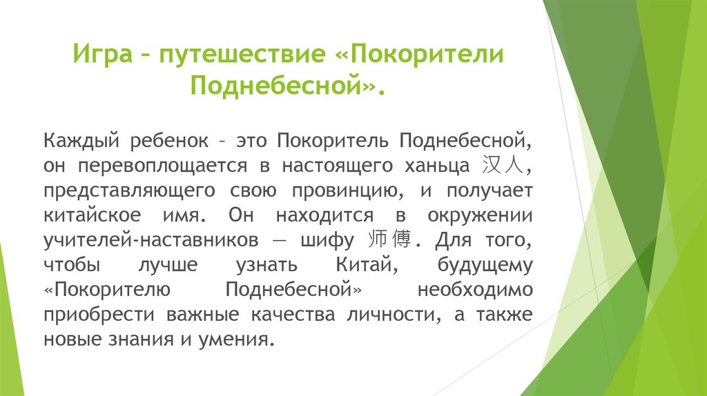 Стихи от Запада до Поднебесной. 3 Уровня развития Поднебесной.