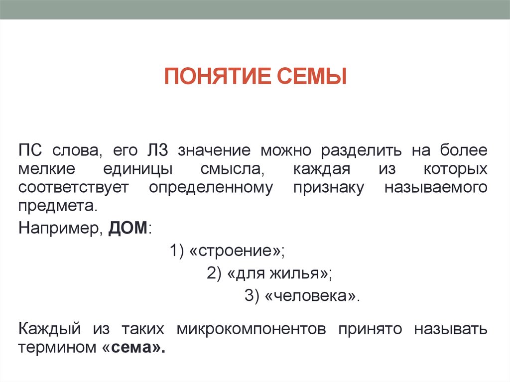 В лингвистике термин текст используется в широком значении включая и образцы