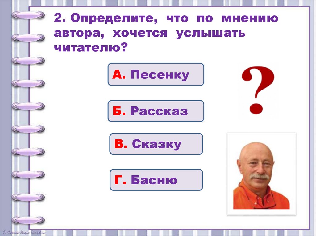 Остер будем знакомы презентация 2 класс школа россии