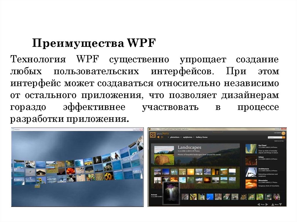 Не поддерживается в проекте windows presentation foundation wpf