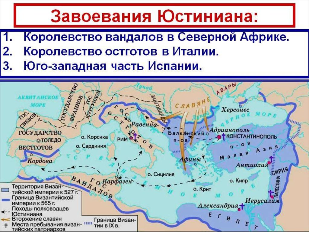 Усиление византийской империи в 6 веке картинки