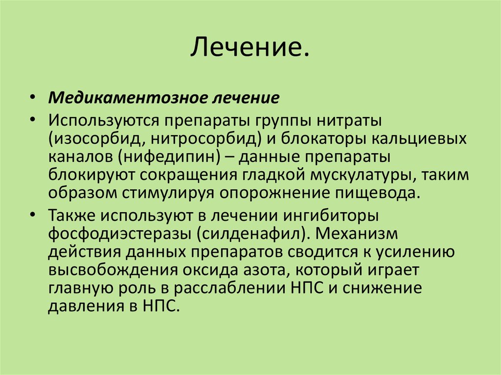 Нитраты группы