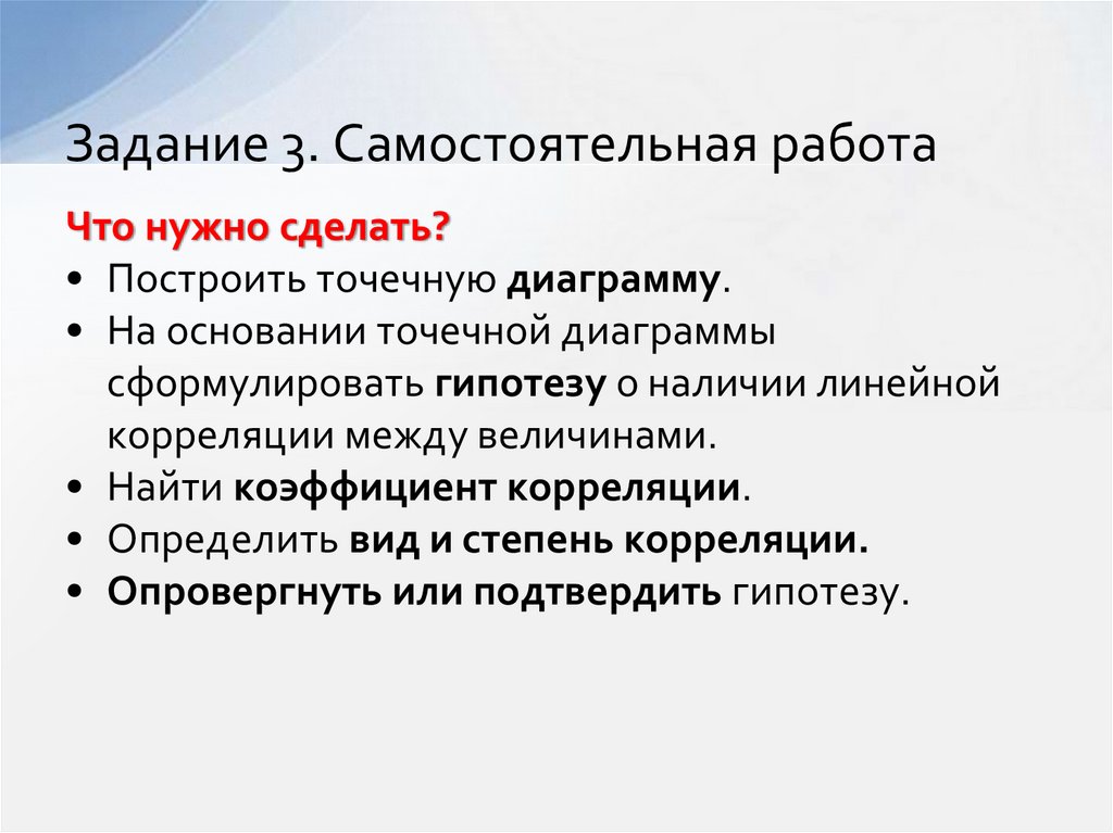 Моделирование корреляционных зависимостей 11 класс презентация семакин