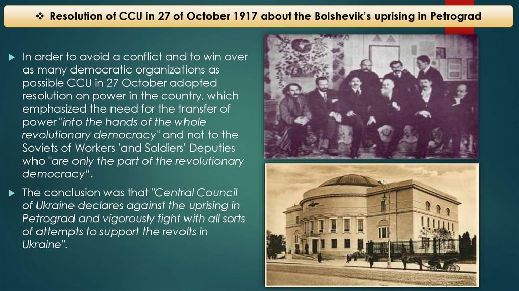 Resolution of CCU in 27 of October 1917 about the Bolshevik’s uprising in Petrograd
