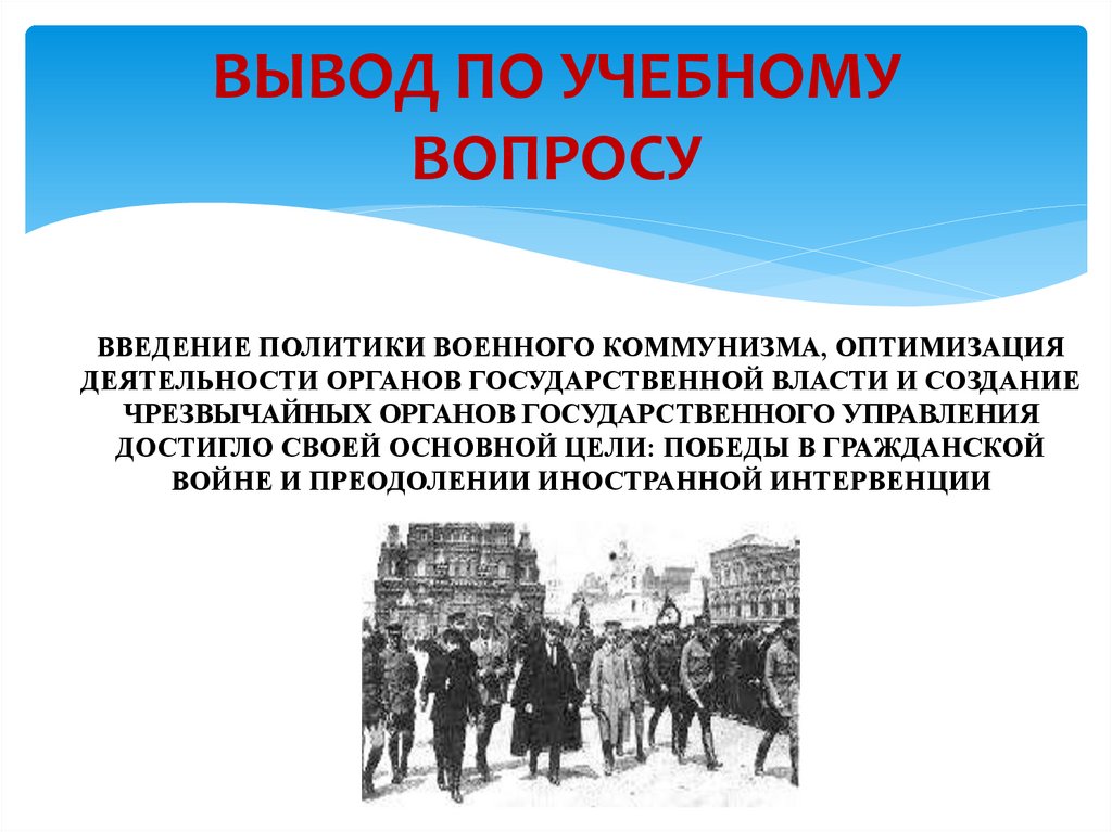 Иностранная интервенция в годы гражданской причины