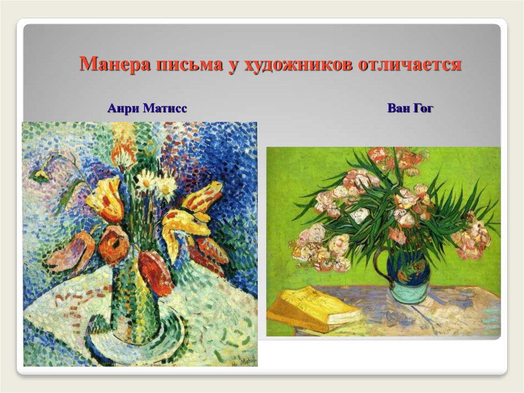 Живопись и рисунок отличия