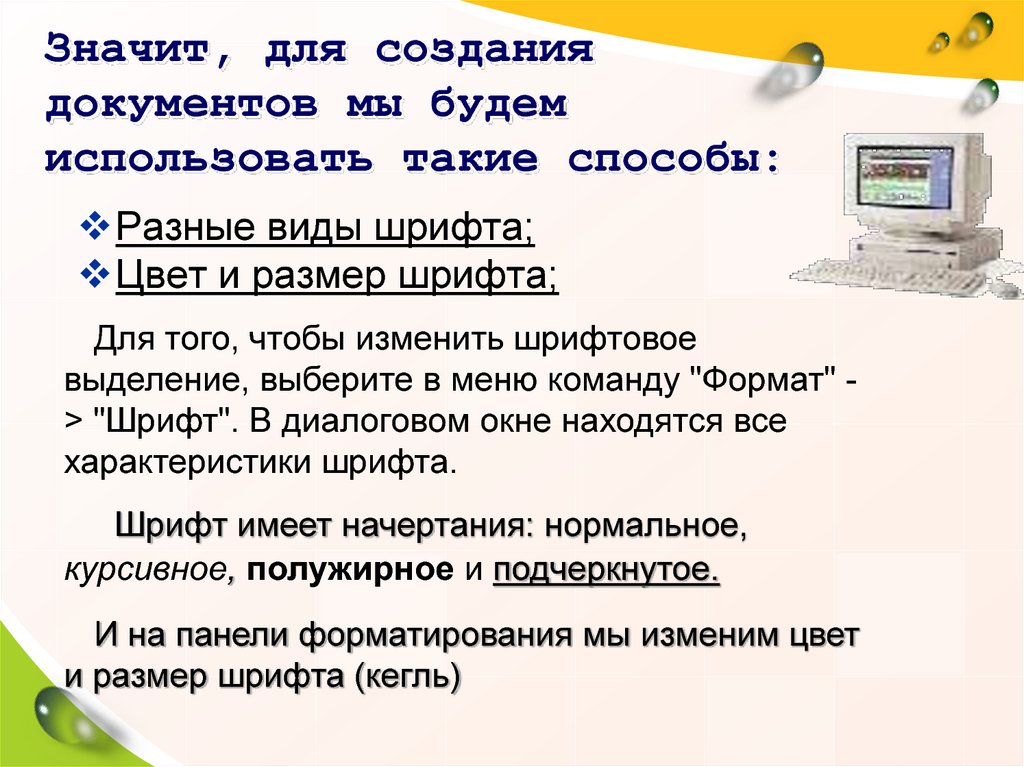 Набирая ежедневно на 3 страницы больше чем планировалось оператор компьютерного набора закончил