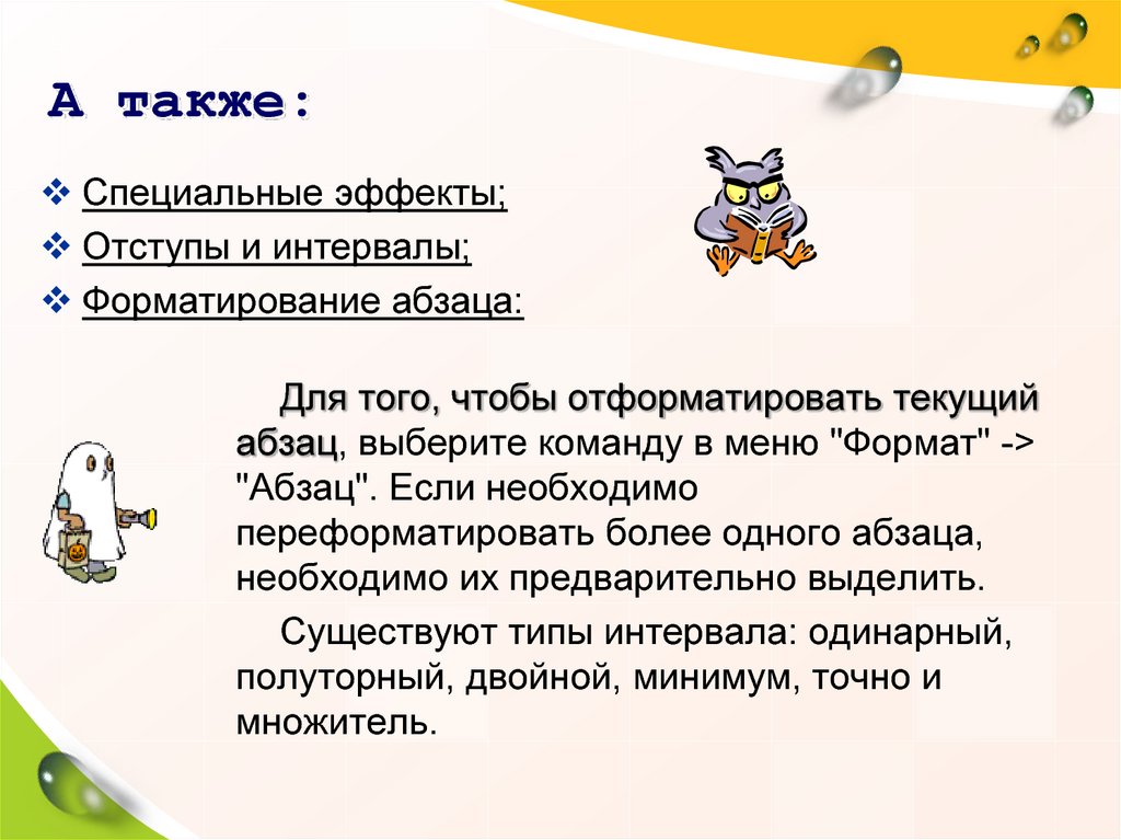 Набирая ежедневно на 3 страницы больше чем планировалось оператор компьютерного набора закончил