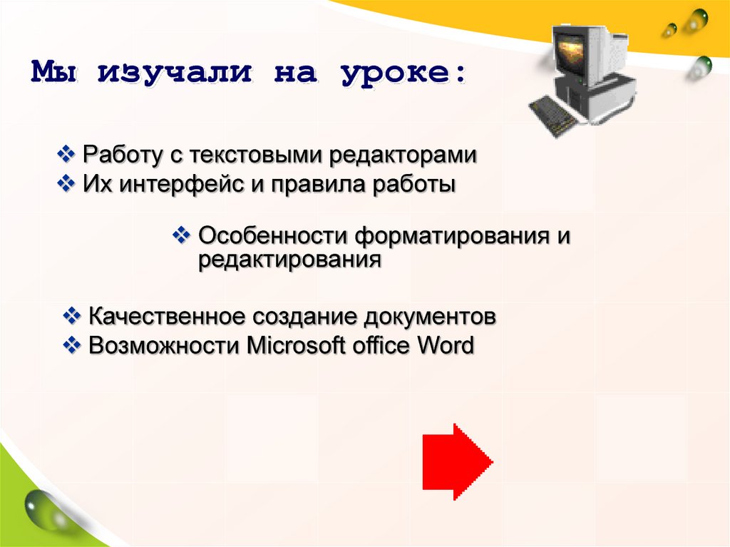 Набирая ежедневно на 3 страницы больше чем планировалось оператор компьютерного набора закончил