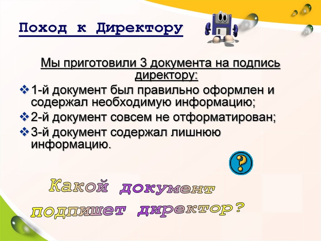 Набирая ежедневно на 3 страницы больше чем планировалось оператор компьютерного набора закончил