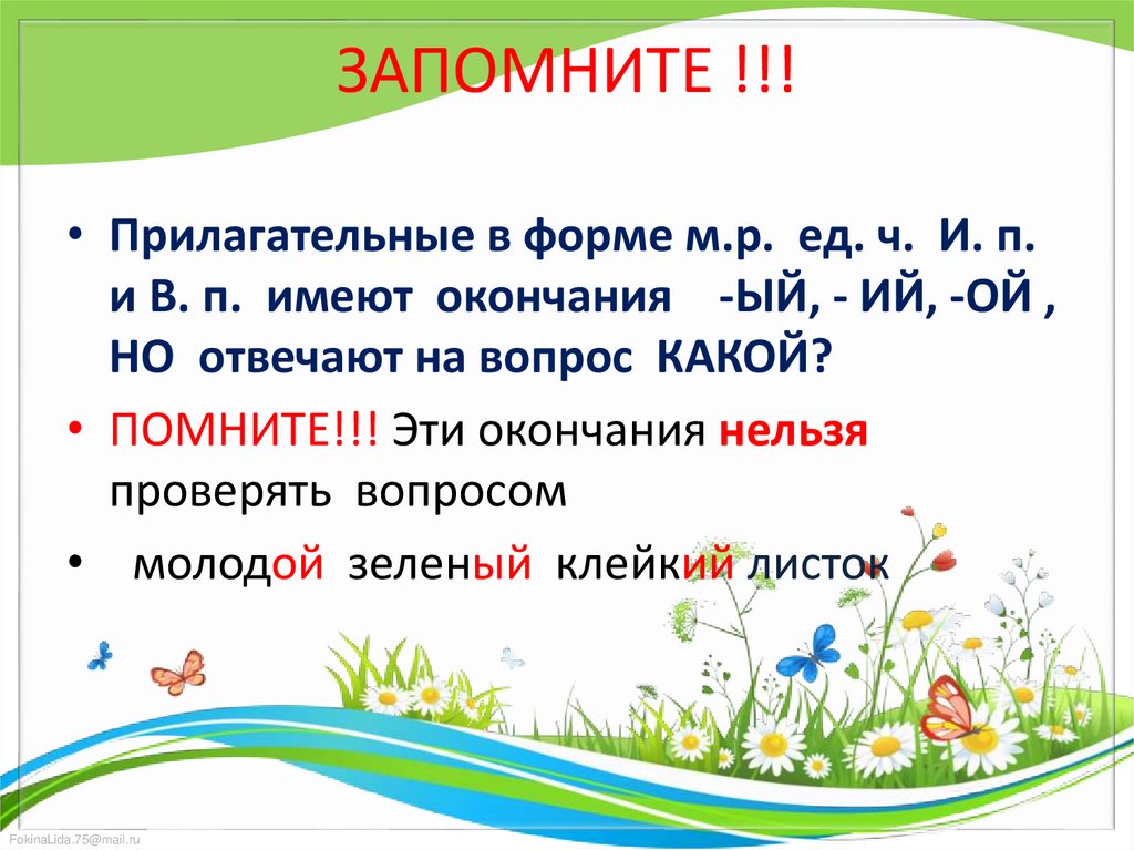 Имя прилагательное это. Имя прилагательное презентация тест. Красивое прилагательное. Значение имени прилагательного. На что отвечает прилагательное.