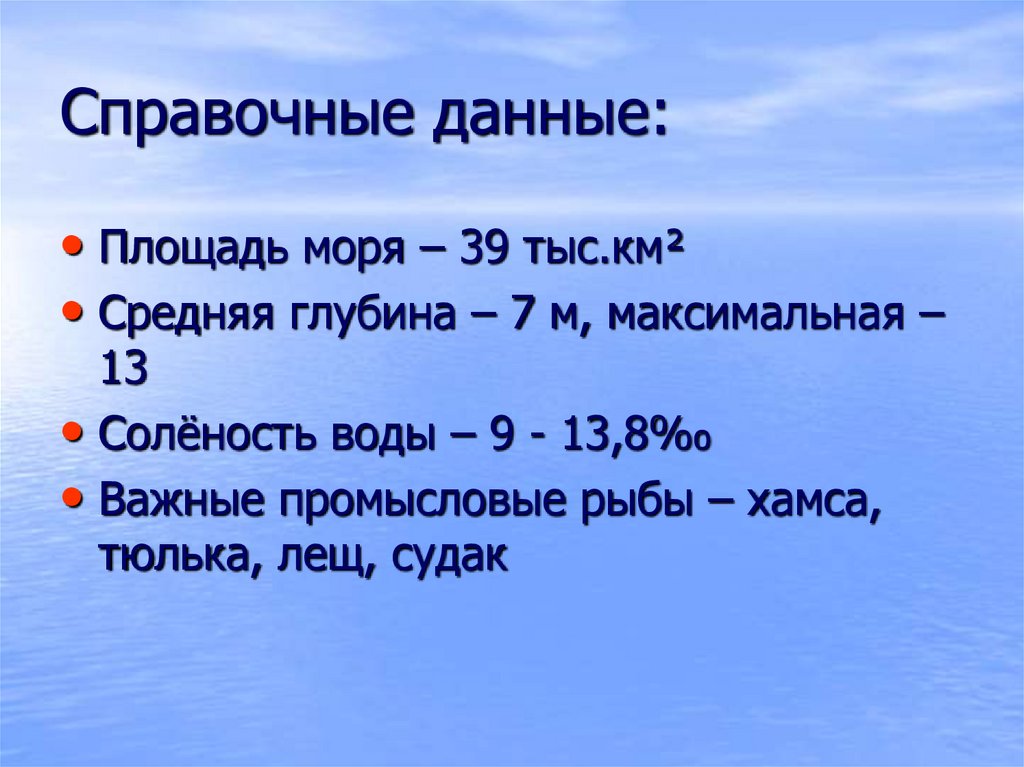 География 8 класс моря как крупные природные комплексы презентация