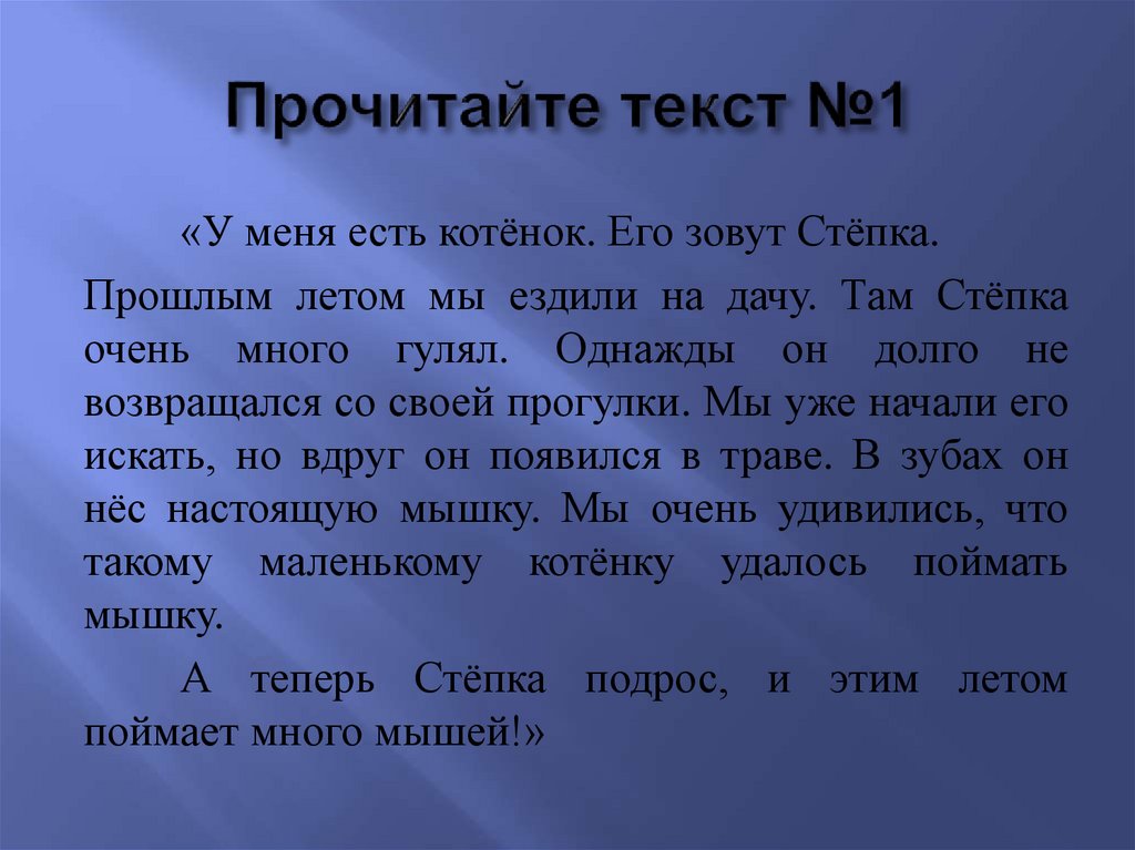 Сочинение однажды на уроке биологии учительница рассказывая