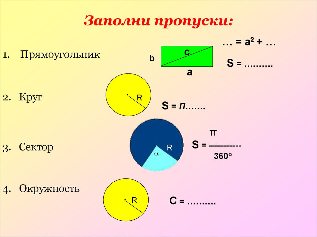 Рассмотри рисунок и заполни пропуски 232 svg выбери верные варианты из списков stst kqkq tztz