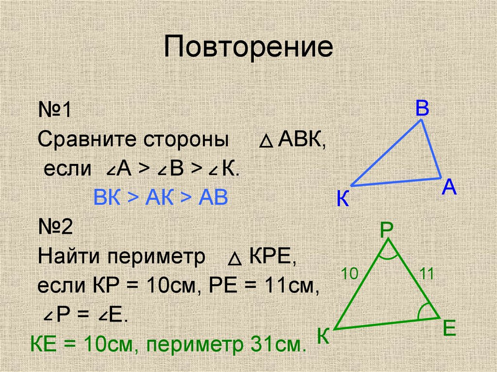 Неравенство прямоугольного треугольника 7 класс. Неравенство треугольника. Неравенство треугольника задачи. Задача по теме неравенство треугольника. Геометрия неравенство треугольника.