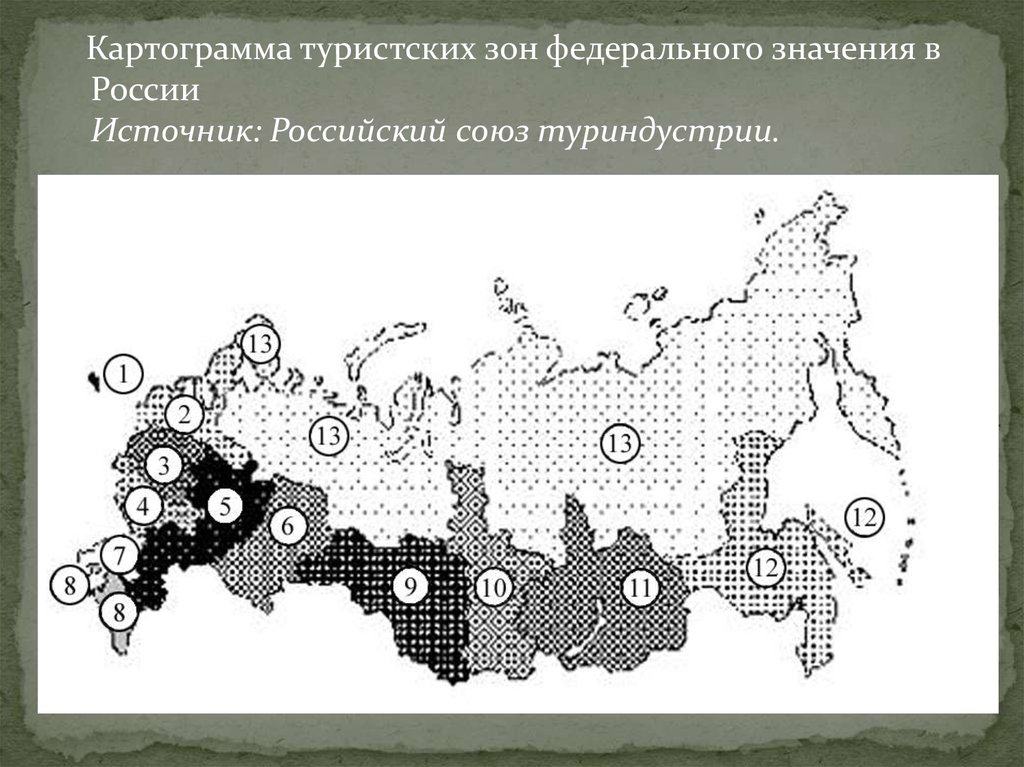 Зона туризма. Картограмма туристских зон федерального значения в России. Туристские зоны федерального значения в России. Туристские зоны России карта. Туристические зоны РФ.