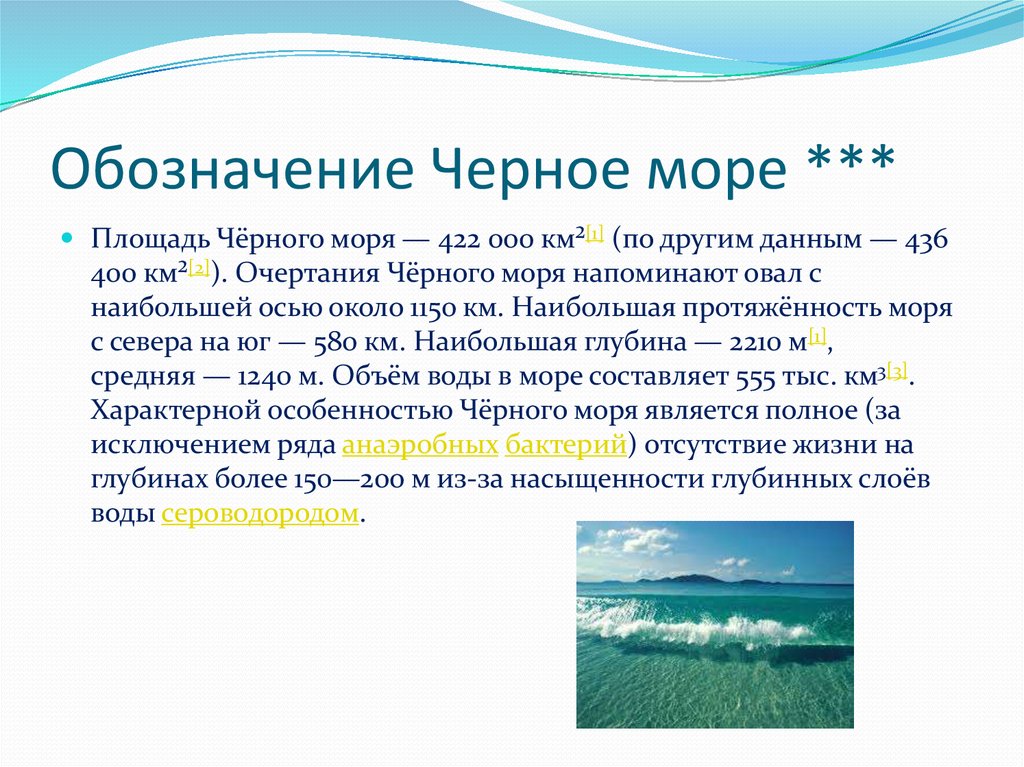 Презентация моря как крупные пк 8 класс