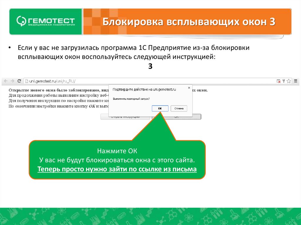 Касперский блокировка всплывающих окон