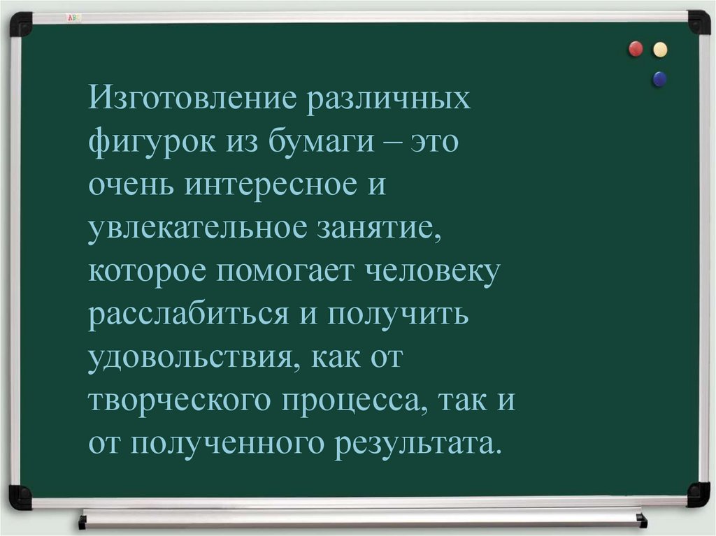 Передвижение по воде работа с бумагой плот презентация