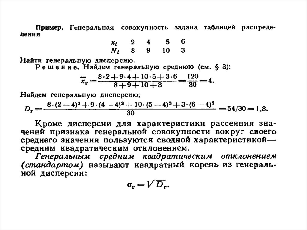 Что такое средний образец