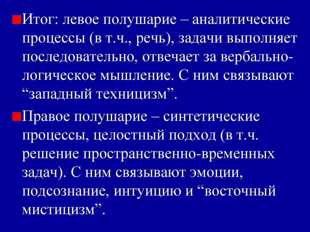 Результате левый. Техницизм в философии это. Западный техницизм. Техницизмы примеры.