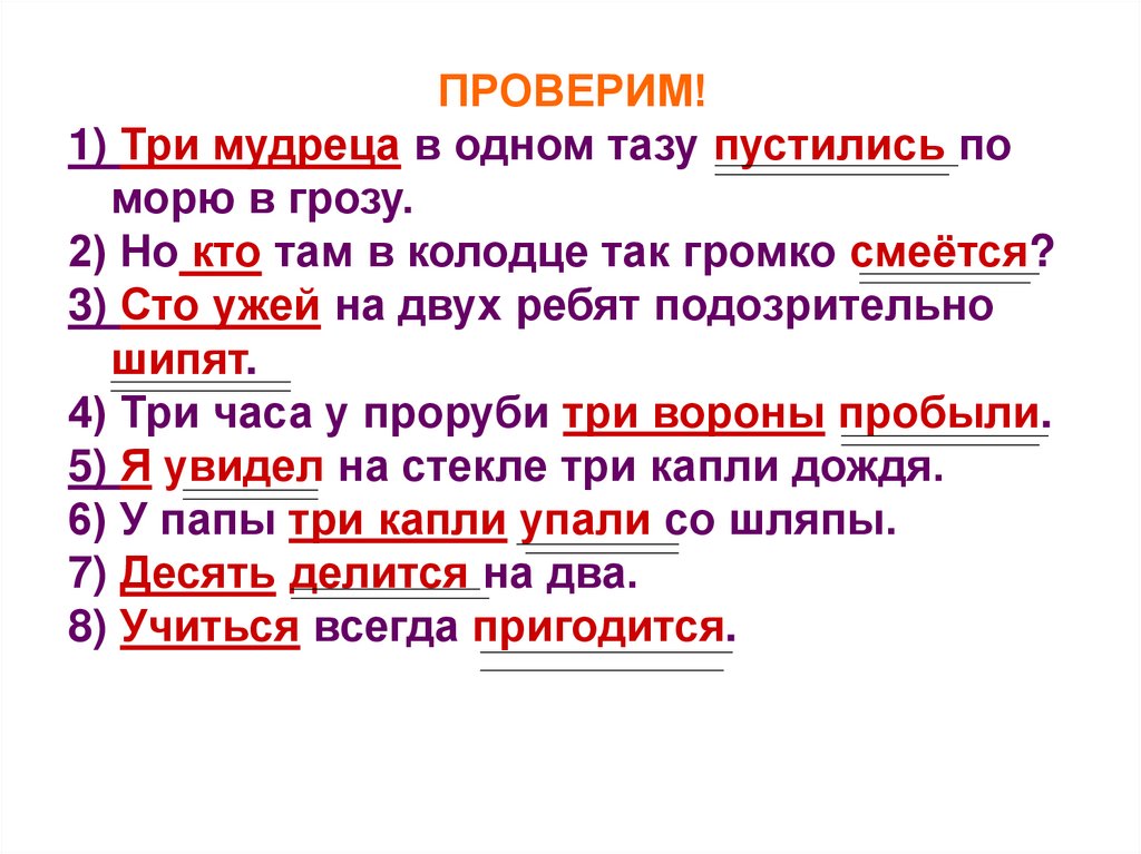 Определите способ выражения подлежащего в предложении один из нас решил идти вперед