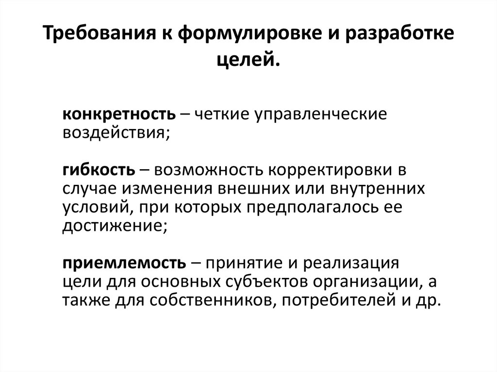 Требования к формулировке цели презентации возможно несколько вариантов ответа