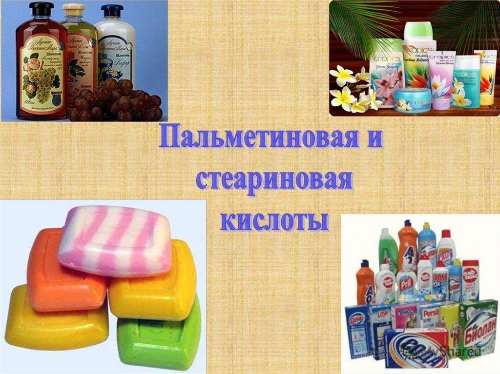 Кислоты в быту картинки