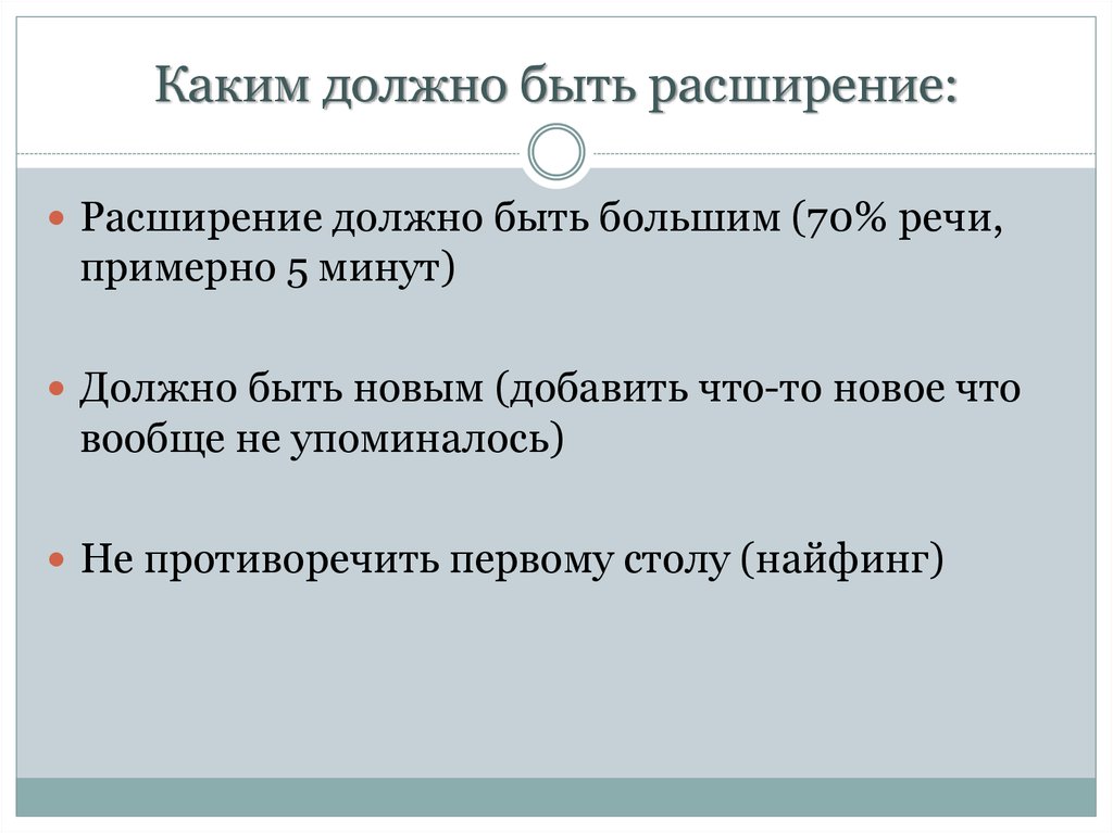 В каком расширении должна быть презентация