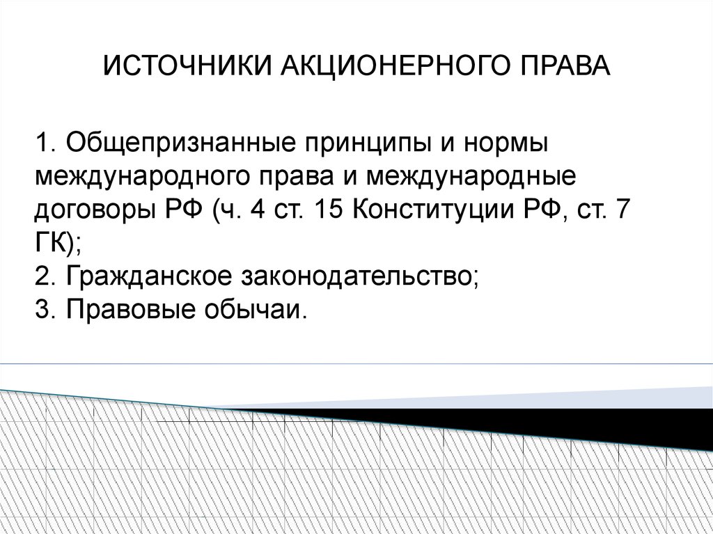 Общие положения о наследовании презентация