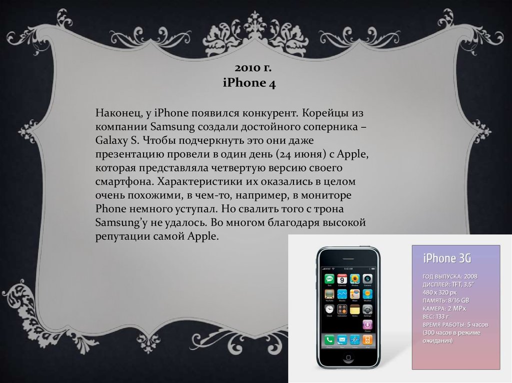 Как сделать презентацию на телефоне айфон со слайдами с текстом