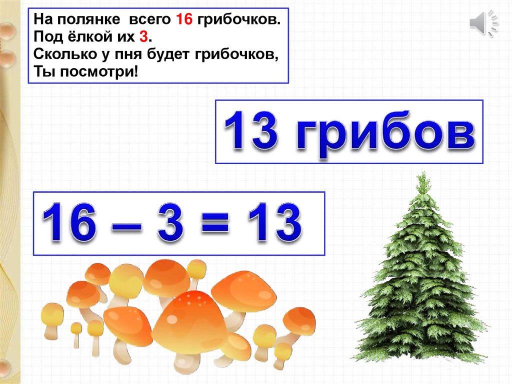 Образование числа 10. Образование чисел одного десятка и нескольких единиц. Образование чисел в пределах 20. Образование чисел из одного десятка и нескольких единиц.. Образование чисел из нескольких единиц.