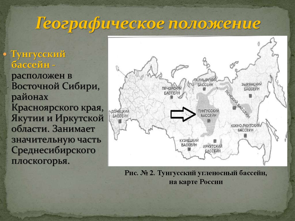 Месторождение каменного угля является. Тунгусский угольный бассейн на карте России. Neyuencrbq угольный бассейн. Тунгусский угленосный бассейн. Тунгусский каменноугольный бассейн на карте России.